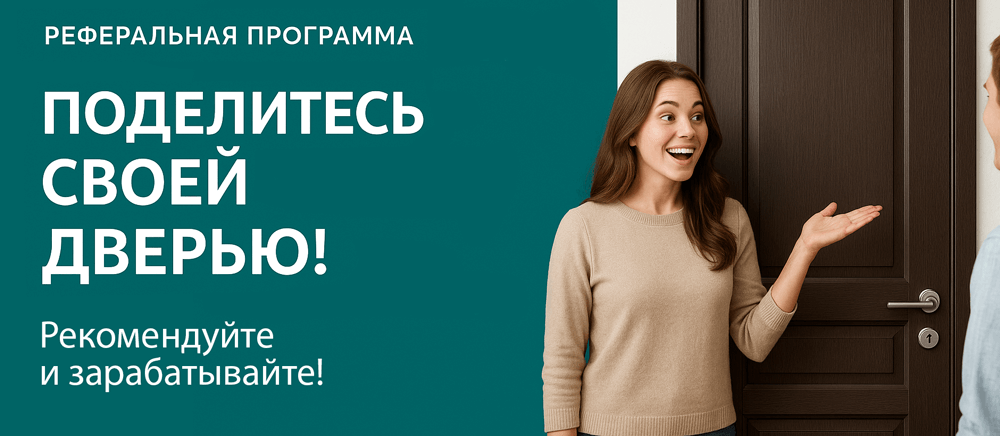 Реферальная программа Кизилюрт